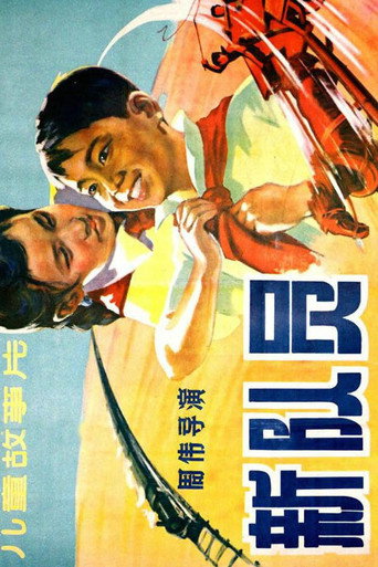 新队员海报