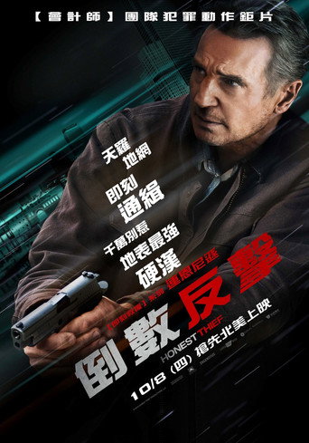 夺金营救海报