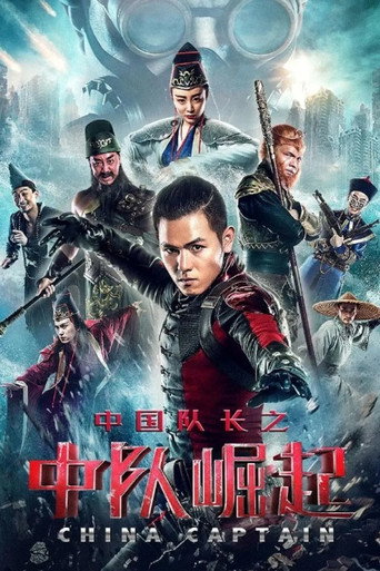 孤胆行动海报