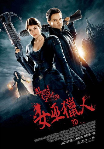 韩赛尔与格蕾特:女巫猎人海报