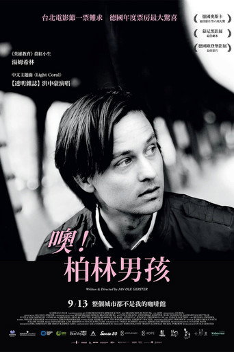 啊，男孩海报
