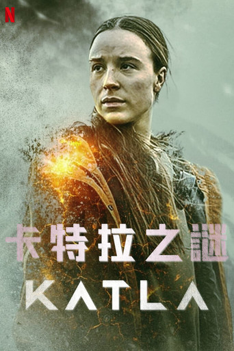 卡特拉火山海报