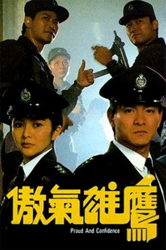 傲气雄鹰海报