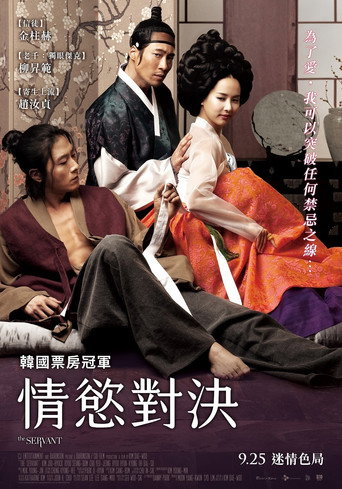 方子传海报