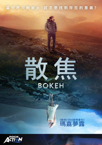 散焦海报