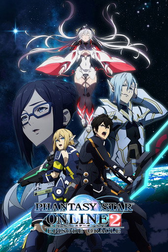 梦幻之星Online2 神谕篇海报