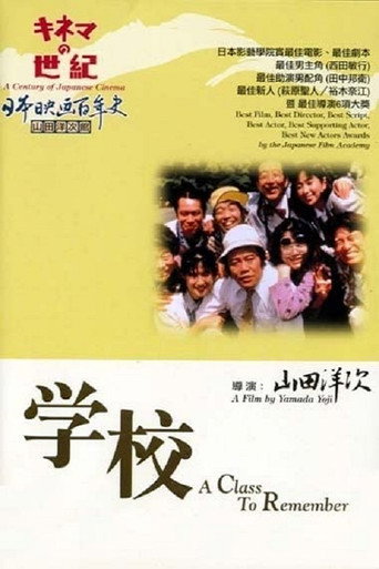 学校海报