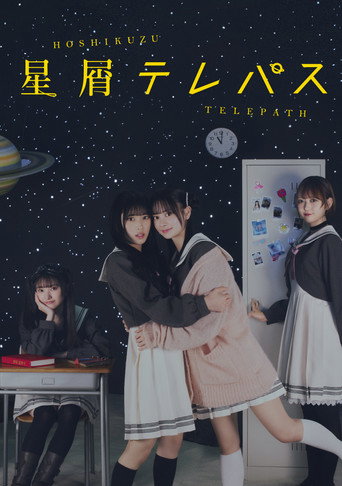 星灵感应海报