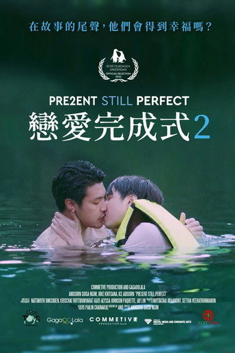 当下完美2海报