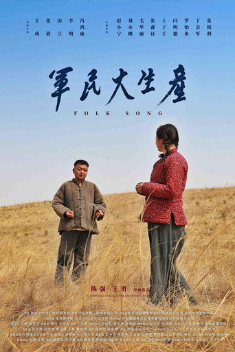 军民大生产海报