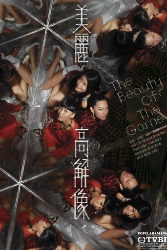 美丽高解像海报