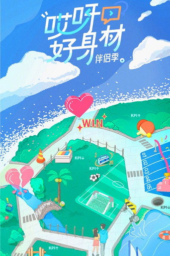 哎呀!好身材 第 4 季海报