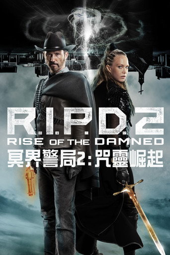 冥界警局2：咒灵崛起海报