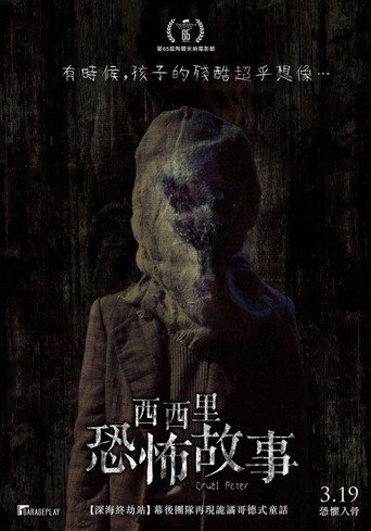 残酷的彼得海报