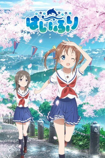 高校舰队海报