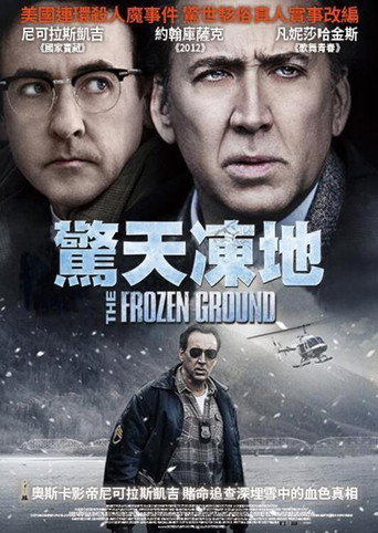 冰封之地海报