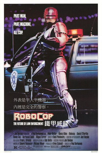 机器战警海报