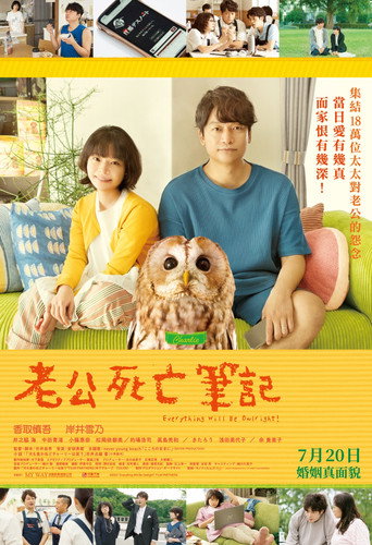 夫妻吵架狗都不理，而查理笑了海报