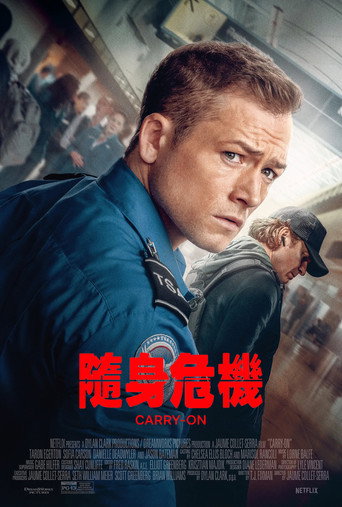随身危机海报