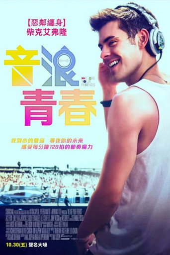 我们是你的朋友海报
