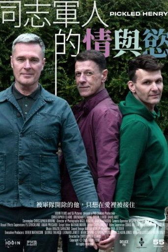 同志军人的情与欲海报