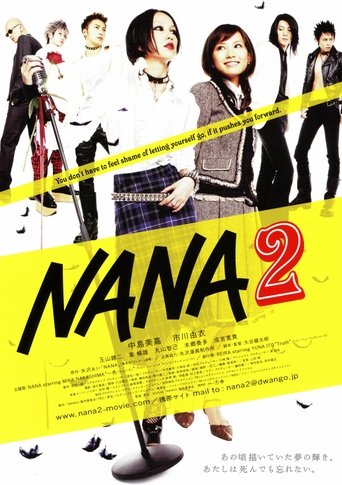 娜娜2海报