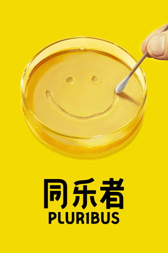 万中选一海报