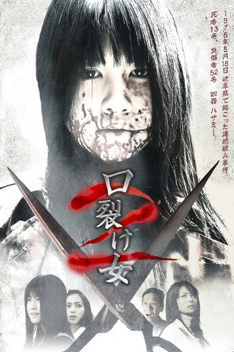 裂口女2海报