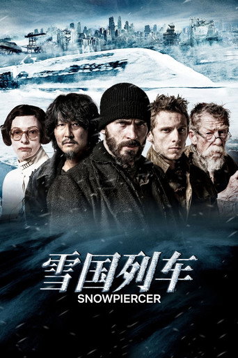 雪国列车海报