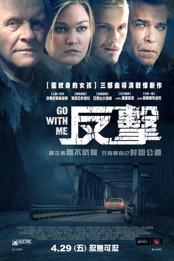 反击海报