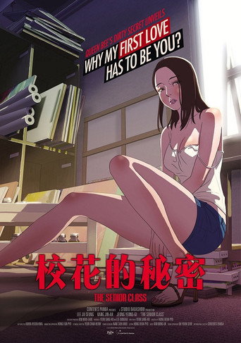 毕业班海报