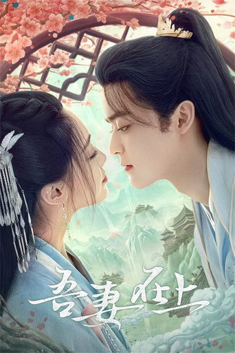 吾妻在上海报