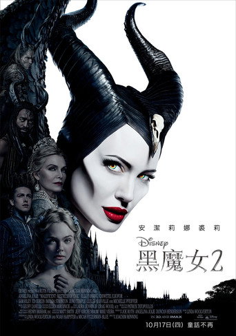 沉睡魔咒2：恶魔夫人海报