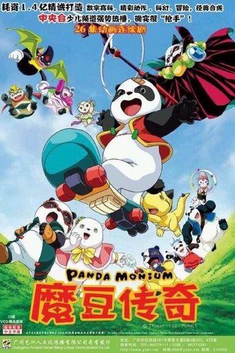 魔豆传奇海报