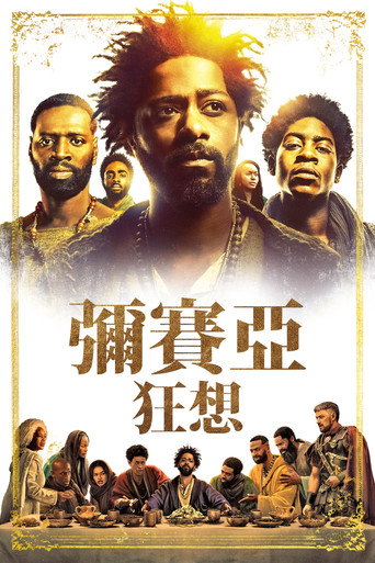 克拉伦斯之书海报