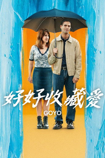真爱有谱海报