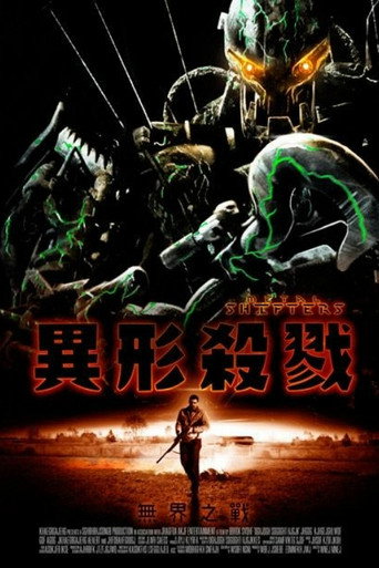 钢铁入侵者海报