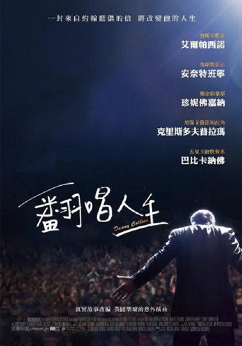丹尼·科林斯海报