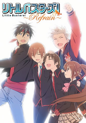 小小克星! Little Busters! Refrain海报