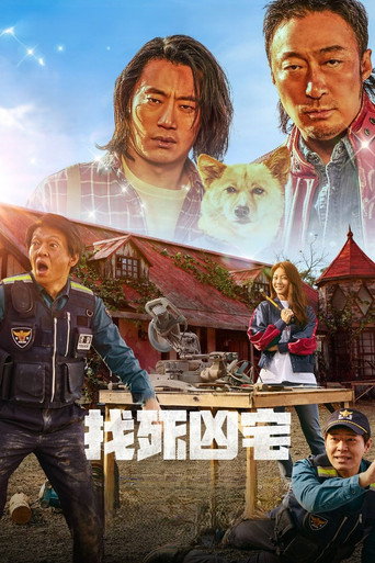帅哥们海报