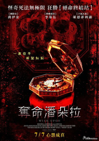 许愿海报