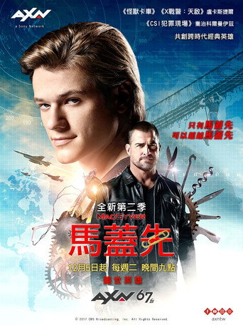 百战天龙 第 2 季海报