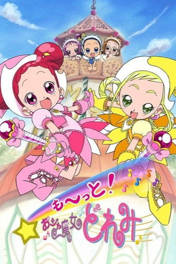 小魔女DoReMi 第 3 季海报