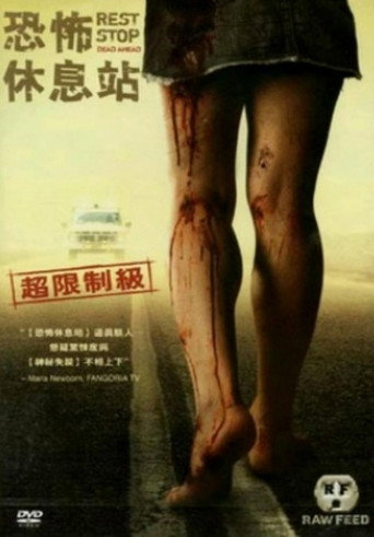 绝命休息站海报