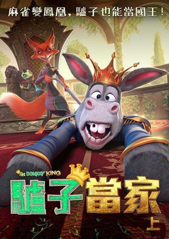 芒咕的动物城海报