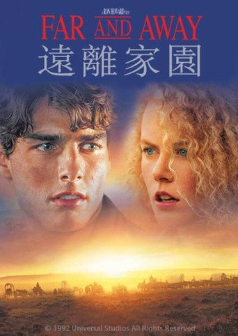 大地雄心海报