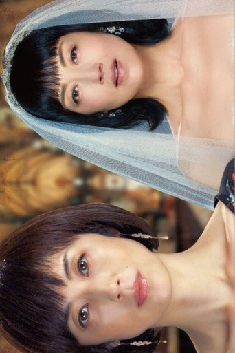 莉香：倒带海报