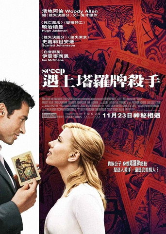 独家新闻海报