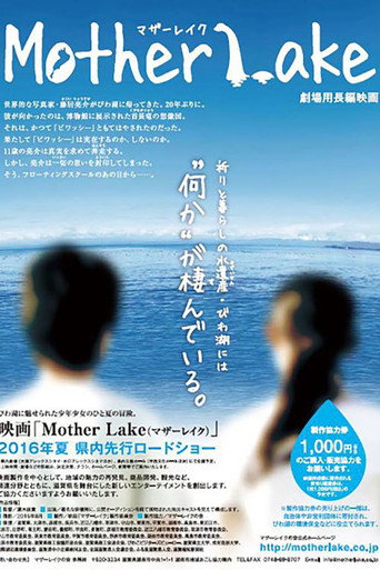 母亲湖海报