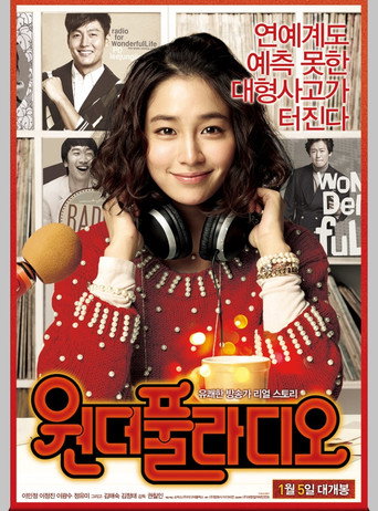完美广播海报